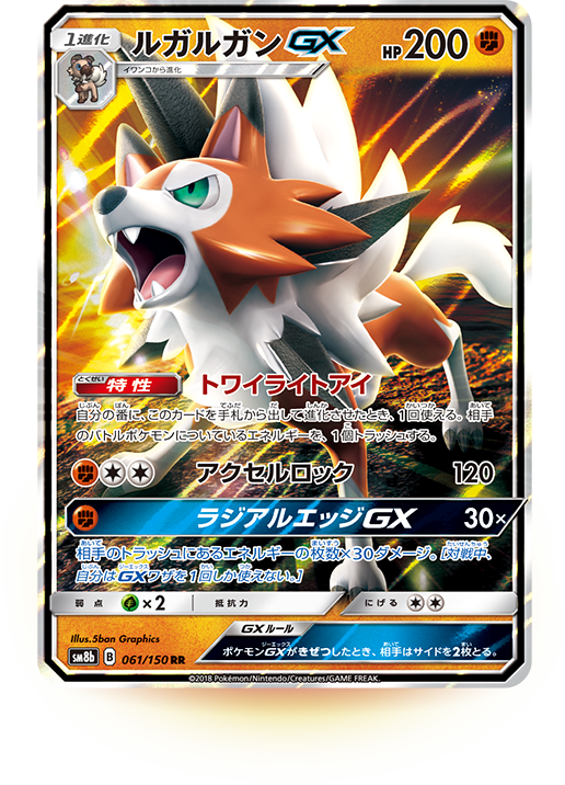 Pokemon Card Sun & Moon SM8b B119 Mysterious Treasure GX Ultra Shiny Pokemon Card Sun & Moon SM8b B119 Mysterious Treasure GX Ultra Shiny